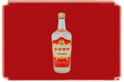 芜湖南陵县烟酒回收古井贡酒.jpg